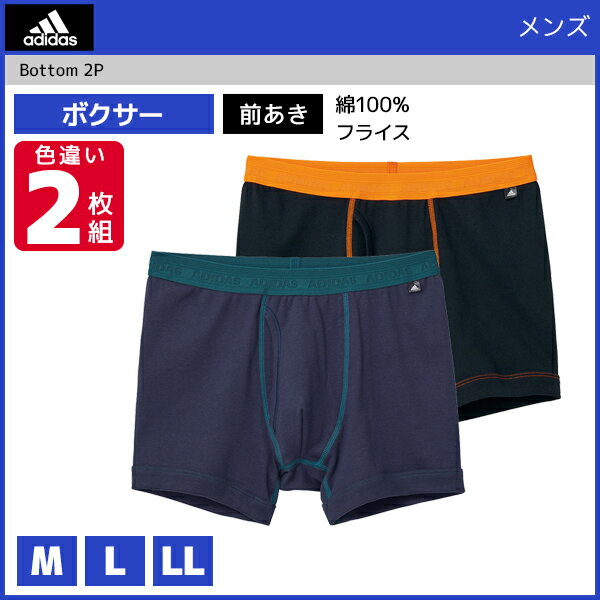 30%OFF adidas アディダス ボクサーブリーフ 前あき パンツ 2枚組 グンゼ GUNZE | メンズ 男性 紳士 ボクサーパンツ ボクサー 前開き 前開きボクサー スポーツ スポーツパンツ メンズボクサーパンツ メンズパンツ下着 パンティ メンズ下着 男性用パンツ おしゃれ 訳あり