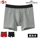【クーポン10%OFF】送料無料5枚セット BODYWILD ボディワイルド ボクサーブリーフ 前あき グンゼ GUNZE ボクサーパンツ ボディーワイルド B...