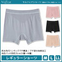 【クーポン10%OFF】SELFEAR セルフェア レギュラーショーツ 吸水ナプキン対応 パンツ グンゼ GUNZE | 女性 婦人 レディース レディス ショ...