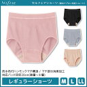 【クーポン10%OFF】SELFEAR セルフェア レギュラーショーツ 吸水ナプキン対応 パンツ グンゼ GUNZE | 女性 婦人 レディース レディス ショ...
