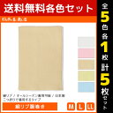 5色1枚ずつ 送料無料5枚セット 綿リブ腹巻き 日本製 はらまき ハラマキ 腹巻 男女兼用 橋本善商店 | 腹巻き メンズ レディース ウエストウォーマー 冷え...