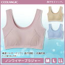 【11日までエントリーで最大100%ポイントバック】COOLMAGIC クールマジック ノンワイヤーブラジャー ブラ グンゼ GUNZE | ブラジャー ノンワイヤーブラ ハーフトップ ワイヤレスブラ ワイヤレスブラジャー ワイヤーなしブラ ハーフトップブラ レディース レディス 女性 婦人(4)