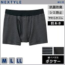 【クーポン10%OFF】NEXTYLE 機能ボトム 尿じみ対応 ボクサーブリーフ 前あき ボクサーパンツ グンゼ GUNZE | メンズ 男性 ボクサー パンツ...