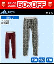 50%OFF ジュニアメンズ adidas アディダス タイツ 前とじ ステテコ すててこ グンゼ GUNZE | メンズレギンス キッズ おしゃれ 男性下着 ...