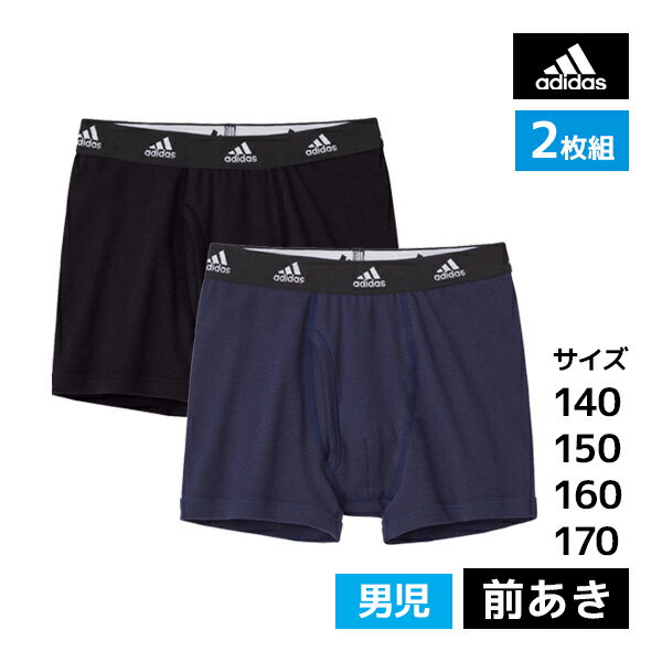 30%OFF ジュニアメンズ adidas アディダス ボクサーブリーフ 2枚組 前あき ボクサーパンツ グンゼ GUNZE | キッズ 男の子 男性 メンズ ボーイズ ジュニア 男児 男 子供 子ども 下着 インナー ボクサー パンツ ブリーフ 前開き スポーツ ボクサーブリーフ ブランド 訳あり