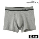 【クーポン10%OFF】BODYWILD ボディワイルド ボクサーブリーフ 前あき グンゼ GUNZE ボクサーパンツ ボディーワイルド