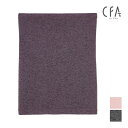 【10日限定エントリーで最大100%ポイントバック】CFA シーファー はらまき 腹巻 ハラマキ グンゼ GUNZE |腹巻き 寒さ 冷え症 あたたか あったか...