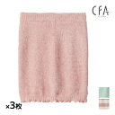 【10日限定エントリーで最大100%ポイントバック】送料無料 同色3枚セット CFA シーファー はらまき 腹巻 ハラマキ グンゼ GUNZE | 腹巻き 寒さ...