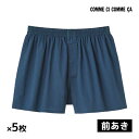 【クーポン10%OFF】送料無料 同色5枚セット COMME CI COMME CA コムシコムサ トランクス 前あき パンツ 綿100% グンゼ GUNZE ...