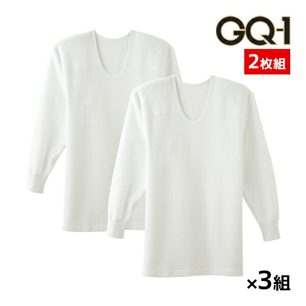 送料無料 同色3組セット 計6枚 GQ-1 ニットキルト 長袖U首 Tシャツ 2枚組 グンゼ GUNZE | あったか あったかインナー ヒートインナー 暖かい 温かい 寒さ対策 防寒 防寒インナー 冷え症 キルト インナー シャツ 長袖 Uネック 下着 肌着 ロンt カットソー シニア 紳士肌着 冬