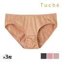 【15日限定エントリーで最大100%ポイントバック】送料無料 同色3枚セット Tuche トゥシェ マシュマロボムブラ ハーフショーツ ペアショーツ グンゼ G...