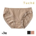 同色3枚セット Tuche トゥシェ mochibra ハーフショーツ ペアショーツ グンゼ GUNZE送料無料 同色3枚セット Tuche トゥシェ mochibra ハーフショーツ ペアショーツ まとめ買い セット グンゼ GUNZE 通販同色同サイズのセット販売となります。 【注・お届けについて】送料無料対象地域は【沖縄県以外】となります。沖縄県は追加送料が発生いたします。ご了承くださいませ。【商品情報】●商品管理番号：JS1055H-SET【Tuche(トゥシェ)】とはエレガントにも、カジュアルにも、多彩なデザインバリエーションのブランド。●商品説明タテとヨコのストレッチ性があり、締め付けずにラクな穿き心地。裾にレースをあしらって、前中心のワンポイントのチャームが可愛いショーツ。同シリーズのワイヤレスブラジャー(商品管理番号:JB6033H)とあわせての着用もおすすめです。●商品特性：股上浅め・足ぐりノーマル・裾部分ストレッチレース・2WAYトリコット●素材：(本体)ナイロン80％・ポリウレタン20％　(レース部)ナイロン・ポリウレタン・ポリエステル●サイズ：【M】【L】【LL】●メーカー：GUNZE（グンゼ）※実際の商品と画面上の色は異なる場合がありますので、ご了承ください。※サイズ表はこちら●女性下着・婦人肌着・レディースインナーメーカー希望小売価格はメーカーカタログに基づいて掲載しています●ラッピング無料（詳しくはこちら）　誕生日プレゼント・バースデープレゼント・クリスマスプレゼント　バレンタインデー・ホワイトデー・各種記念日・各種お祝い・父の日　母の日・敬老の日・彼氏や彼女への贈り物・ギフトや贈答品など　簡易的な包装紙のみになりますが対応致します。【はこぽす対応商品】【コンビニ受取対応商品】【楽天BOX受取対象商品】