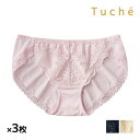 【15日限定エントリーで最大100%ポイントバック】送料無料 同色3枚セット Tuche トゥシェ Sweet Make Bra ハーフショーツ ペアショーツ ...