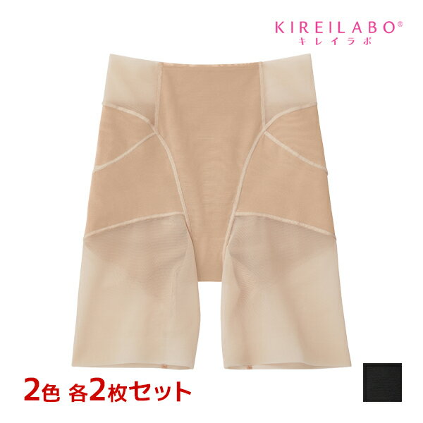 【11/25限定★最大300%ポイントバック!要エントリー】2色2枚ずつ 送料無料4枚セット KIREILABO キレイラボ 軽Make 骨盤サポート ロングガ...