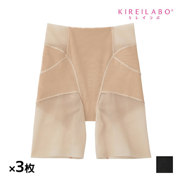 【11/25限定★最大300%ポイントバック!要エントリー】送料無料 同色3枚セット KIREILABO キレイラボ 軽Make 骨盤サポート ロングガードル ...
