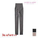 【クーポン10%OFF】3色1枚ずつ 送料無料3枚セット KIREILABO キレイラボ Fitte フィッテ WARM 9分丈 ハイウエストレギンス グンゼ GUNZE | あったか あったかインナー お腹 温める 暖かい 発熱 腹巻付き レギンス ハイウエスト スパッツ タイツ