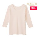 【クーポン10%OFF】快適工房 婦人 八分袖スリーマー ウール混ガーゼ 女性 日本製 グンゼ GUNZE | あったかインナー 暖かい 防寒 あったか 温かい...