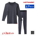 【クーポン10%OFF】送料無料 色違い 上下2色セット HOTMAGIC ホットマジック 寒さ知らず 長袖&前あきタイツ 上下セット 日本製 メンズ グンゼ ...