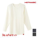 【クーポン10%OFF】3色1枚ずつ 送料無料3枚セット HOTMAGIC ホットマジック 寒さ知らず ロングスリーブシャツ 長袖 グンゼ GUNZE 日本製 ...