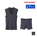 【クーポン10%OFF】HOTMAGIC ホットマジック 寒さ知らず ベスト&前あきボクサー 上下セット 日本製 メンズ グンゼ GUNZE | あったかインナ...