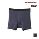 【5日限定エントリーで最大100%ポイントバック】HOTMAGIC ホットマジック 寒さ知らず ボクサーブリーフ 前あき グンゼ GUNZE 日本製 防寒 ヒー...