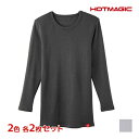 【クーポン10%OFF】2色2枚ずつ 送料無料4枚セット HOTMAGIC ホットマジック 極 ロングスリーブシャツ 長袖 グンゼ GUNZE 日本製 防寒 ヒ...