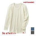 【11日までエントリーで最大100%ポイントバック】3色1枚ずつ 送料無料3枚セット HOTMAGIC ホットマジック 暖めじょうず Vネック ロングスリーブシャツ 長袖 グンゼ GUNZE 防寒 ヒートテック | 冬 あったかインナー ヒートインナー メンズ あったかグッズ 裏起毛 温かい 発熱(4)