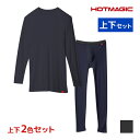 送料無料 色違い 上下2色セット HOTMAGIC ホットマジック やみつき柔らか クルーネック9分袖シャツ&前あきタイツ 上下セット 日本製 メンズ グンゼ GUNZE | あったかインナー 上下 セットアップ 防寒 暖かい ヒートテック ロンt インナー パッチ スパッツ 男性 タイツ 股引