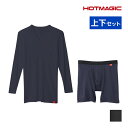 【クーポン10%OFF】HOTMAGIC ホットマジック やみつき柔らか Vネック9分袖シャツ&前あきロングボクサー 上下セット 日本製 メンズ グンゼ GUN...