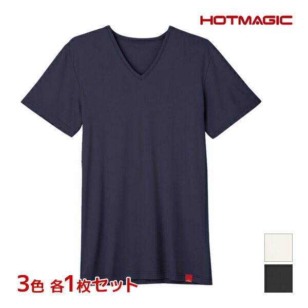 3色1枚ずつ 送料無料3枚セット HOTMAGIC ホットマジック やみつき柔らか VネックTシャツ グンゼ GUNZE 日本製 防寒 ヒートテック | 冬 メンズ tシャツ あったかインナー ヒートインナー 半袖 vネック あったかグッズ 寒さ対策 カットソー 白t シャツ 暖かい肌着 発熱インナー