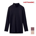 【クーポン10%OFF】HOTMAGIC ホットマジック ふっくら綿100% ハイネック 8分袖インナー グンゼ GUNZE | タートルネック カットソー 冷...