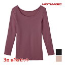 【5日限定エントリーで最大100%ポイントバック】3色1枚ずつ 送料無料3枚セット HOTMAGIC ホットマジック ふっくら綿100% 8分袖インナー グンゼ...