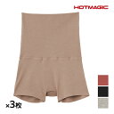 【クーポン10%OFF】送料無料 同色3枚セット HOTMAGIC ホットマジック 綿のチカラ はらまき付きショーツ グンゼ GUNZE | 腹巻 付き ショー...