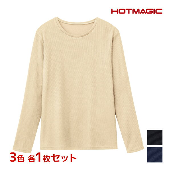 3色1枚ずつ 送料無料3枚セット HOTMAGIC ホットマジック HOTリブ 長袖Tシャツ グンゼ GUNZE | 長袖 冷え対策 あったかインナー ロンt 長袖 tシャツ レディース 発熱インナー ヒートインナー 暖かい カットソー 女性 温活グッズ 温かい インナー 冬 防寒 寒さ対策 おしゃれ 1