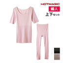 【クーポン10%OFF】HOTMAGIC 集中保温シームレス 5分袖インナー&7分丈ボトム 上下セット レディース グンゼ GUNZE | あったかインナー 上...