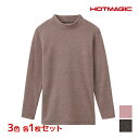 【クーポン10%OFF】3色1枚ずつ 送料無料3枚セット HOTMAGIC ホットマジック 暖めじょうず ハイネック 8分袖インナー グンゼ GUNZE | タ...