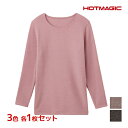 【クーポン10%OFF】3色1枚ずつ 送料無料3枚セット HOTMAGIC ホットマジック 暖めじょうず 8分袖インナー グンゼ GUNZE | 冷え対策 あっ...