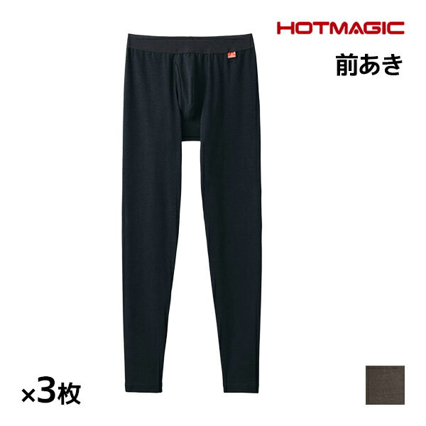 送料無料 同色3枚セット HOTMAGIC ホットマジック 綿のチカラ タイツ 前あき グンゼ GUNZE 防寒 ヒートテック | ステテコ すててこ ズボン下 ももひき パッチ 前開き メンズタイツ 冬 発熱インナー メンズ レギンス 作業服 あったかインナー 寒さ対策 暖かい 温かい 下着のサムネイル