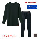 【クーポン10%OFF】送料無料 色違い 上下2色セット HOTMAGIC ホットマジック 綿のチカラ クルーネック9分袖シャツ&前あきタイツ 上下セット メン...
