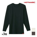 【クーポン10%OFF】送料無料 同色3枚セット HOTMAGIC ホットマジック 綿のチカラ 9分袖シャツ グンゼ GUNZE 防寒 ヒートテック | 冬 メ...