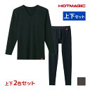 【クーポン10%OFF】送料無料 色違い 上下2色セット HOTMAGIC ホットマジック 綿のチカラ Vネック9分袖シャツ&前あきタイツ 上下セット メンズ ...