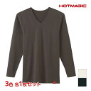 【クーポン10%OFF】3色1枚ずつ 送料無料3枚セット HOTMAGIC ホットマジック 綿のチカラ Vネック 9分袖シャツ グンゼ GUNZE 防寒 ヒート...