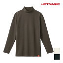 【クーポン10%OFF】HOTMAGIC ホットマジック 綿のチカラ 長袖ハイネック グンゼ GUNZE 防寒 ヒートテック | 冬 メンズ ハイネック タート...