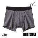 送料無料 同色3枚セット NEXTYLE 機能ボトム 尿じみ対応 ボクサーブリーフ 前とじ パンツ グンゼ GUNZE | 尿漏れパンツ 尿もれ 尿漏れ 軽失禁 ちょい漏れ ちょび漏れ 尿漏れ 尿シミ対策パンツ 尿シミ対策ボクサーパンツ ボクサー 前閉じ 吸水ボクサー 男性用 尿もれパンツ