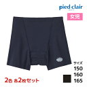 2色2枚ずつ 送料無料4枚セット ジュニアレディース pied clair ピエクレール サニタリーショーツ 吸収型 パンツ グンゼ GUNZE | 生理用パンツ 生理用ショーツ サニタリー 生理 月経 漏れにくい サニタリーパンツ ショーツ 下着 生理用 小学生 中学生 高校生 女の子 ガールズ