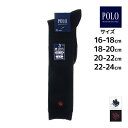 POLO ポロ キッズソックス 男女兼用 ハイソックス 靴下 子供用 グンゼ GUNZE | スクールソックス ソックス キッズ スクール 女の子 男の子 小学...