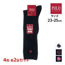 4色2足ずつ 送料無料8足セット POLO ポロ 32cm丈 スクールソックス 男女兼用 靴下 グンゼ GUNZE|ハイソックス ソックス キッズ スクール 女...