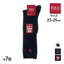 送料無料 同色7足セット POLO ポロ 32cm丈 スクールソックス 男女兼用 靴下 グンゼ GUNZE | ハイソックス ソックス キッズ スクール 女の子...