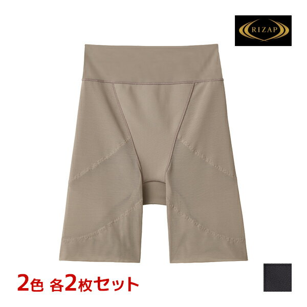 【11/25限定★最大300%ポイントバック!要エントリー】2色2枚ずつ 送料無料4枚セット RIZAP ライザップ パワーネットタイプ ヒップシェイパー グン...
