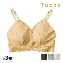 【クーポン10%OFF】送料無料 同色3枚セット Tuche トゥシェ cherish moon ブラレット ノンワイヤーブラジャー グンゼ GUNZE | ハ...